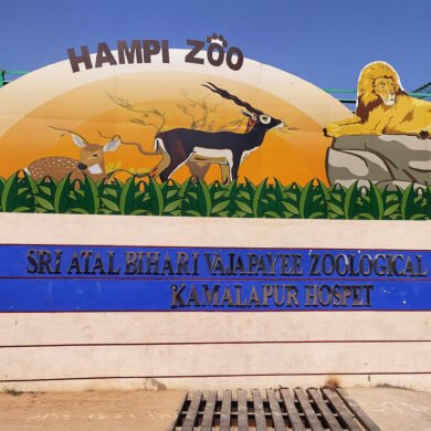 Hampi Zoo