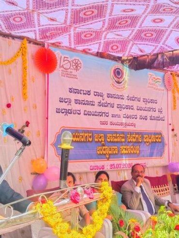 District Legal Services Authority Launches in Vijayanagara to Provide Free Legal Aid